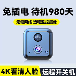 Camera Does Not Require Power, Can Be Used Remotely from a Mobile Phone, No Network Required, High-Definition Night Vision, Indoor Smart Wireless Surveillance Camera