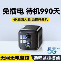 Camera Is Plug-In-Free, Wireless, Home Mobile Phone Remote Control, No Network Required, 360-Degree High-Definition Smart Photography Monitor