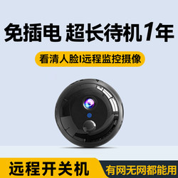 Camera Without Power Plug, Home Mobile Phone Remote 360-Degree Panoramic Indoor Wireless Wifi High-Definition Smart Monitor