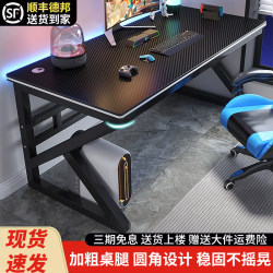 Simple double gaming table home computer table
