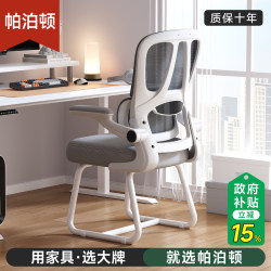 Computer Chair for Home Use, Comfortable for Long Sitting, Office Chair with Ergonomic Backrest, Bow-Shaped Chair, Desk Stool, Gaming Chair