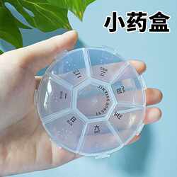Small Pill Box, Mini Portable for Home Use, Can Be Carried with You, Suitable for Taking Medicine Seven Days a Week, 7-Compartment Pill Organizer