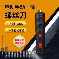 New German Black Technology Portable Electric Screwdriver with Powerful and Long-Lasting Battery Life, Labor-Saving Handheld Imported Electric Drill
