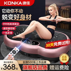 Konka Fat-Burning Machine Is a Lazy Exercise Device That Shakes and Moves to Reduce Belly Fat, Slim down the Big Belly, Reduce Abdominal Fat, and Burn Fat for Weight Loss