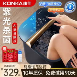 Konka Foot Bath Bucket with Heating, Constant Temperature, Automatic Electric Massage, 2024 New Model Foot Bath Device for Home Use, Sterilizing Foot Bath Basin