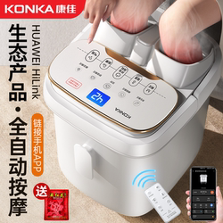 Konka Foot Bath Bucket with Heating and Constant Temperature, Electric Massage, 2025 New Model, Fully Automatic Home Foot Spa