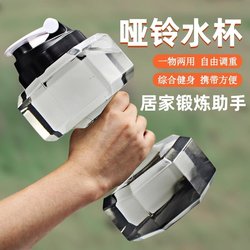 Portable Sports Fitness Water Cup, Water-Filled Dumbbell, Children's Unisex Household Adjustable Large-Capacity Water Bottle Training Equipment