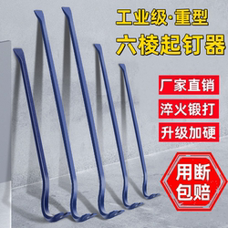 Special Steel Pry Bar for Woodworking, Multifunctional Nail Puller, Woodworking Pry Bar, Iron Rod Pry Bar, Specialized Nail Puller