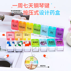 Seven-Day-A-Week 7-Compartment Press-Type Pill Box, Portable, Colorful, Transparent, Sealed Pill Storage Box