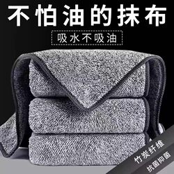 Special Kitchen Cleaning Cloth That Doesn'T Easily Pick up Oil and Doesn'T Shed Lint, Made of Bamboo Charcoal Fiber, Absorbent Household Towel for Cleaning and Dishwashing