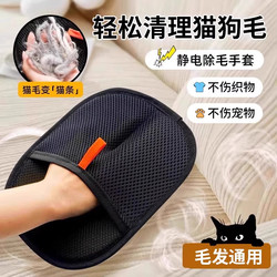 Cat Hair Remover, Cat Hair Suction Tool, Household Hair Removal Brush, Lint Remover, Dog Hair Scraper, Pet Glove