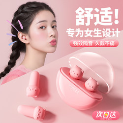 Sleeping Earplugs for Cats and Ducks, Super Soundproof, Noise-Reducing, Silent, Anti-Noise, Student Study and Sleep Aid