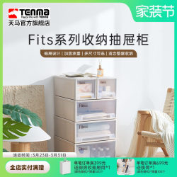 Tenma Tianma Fits Storage Box Drawer-Type Storage Box Household Clothes Storage Cabinet Organizer Storage Box