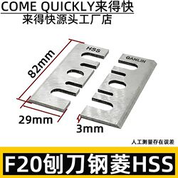 F20 Electric Planer Blade Hss High-Speed Steel Planer Blade Handheld Electric Planer Hitachi F20A Electric Planer Blade Accessories