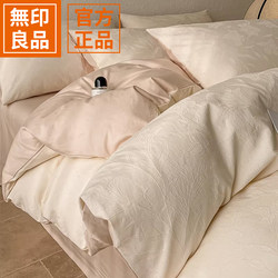 Muji Pure Cotton Four-Piece Bedding Set, Pure Cotton, Light Luxury, High-End Feel, Master Bedroom Duvet Cover, Bed Sheet, Three-Piece Bedding Set