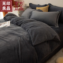 Muji Thickened Milk Velvet Four-Piece Bedding Set for Winter, Solid Color Coral Fleece Duvet Cover, Three-Piece Bed Sheet Set
