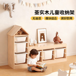 Solid Wood Toy Storage Cabinet, Multi-Layer Children's Toy Storage Rack, Floor-Standing Kindergarten Large-Capacity Living Room Organizing Cabinet