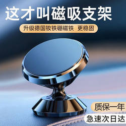 Car Phone Holder 2025 New Model Magnetic Suction Cup Car Air Vent Navigation Support Bracket Dashboard Holder