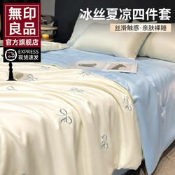 Muji Ice Silk Summer Cooling Bedding Set 2026 New Summer Single Bed Sheet Set Three-Piece Bedding Set