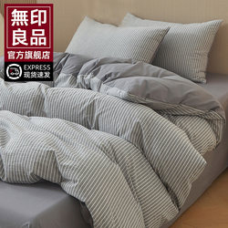Muji Four-Piece Bed Set, Pure Cotton, 2025 New Model, Bed Sheet and Duvet Cover, Student Dormitory Three-Piece Bedding Set