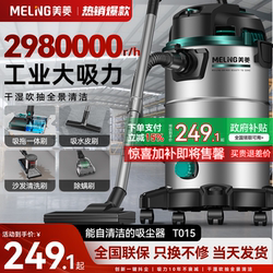 Meiling Vacuum Cleaner for Home Use with Strong Suction Power, Suitable for Car Wash Shops, Carpet Cleaning, and Industrial Cleaning