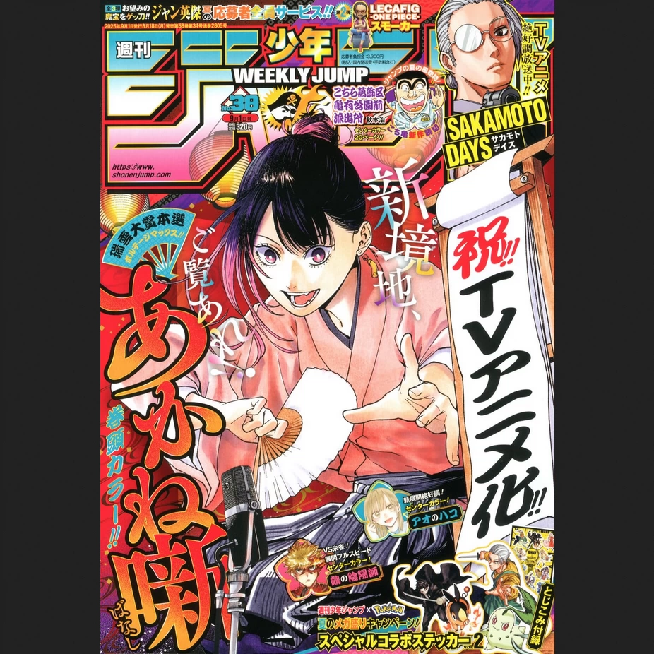 新品未開封　北米版 週刊少年ジャンプ (英語) 2004年　JUMP Amazon.co.jp: 北米版 週刊少年ジャンプ (英語) 2004年 JUMP
