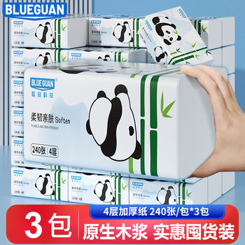 
Languan 4-layer student tissue paper full box batch and affordable packaging