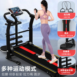 Hong Kong and Macau Free Shipping Treadmill for Home Use, Small Mechanical Non-Electric Indoor Multifunctional Foldable Family Treadmill