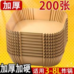 Air Fryer Household Paper Tray Special High-Temperature Resistant Oil-Absorbing Paper Pad Food Oven Baking Thickened Tin Foil Rectangular
