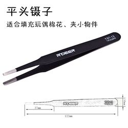 AYA doll stuffed cotton clip useful handmade small objects flat head tweezers anti-static tool