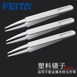 Anti-static plastic tweezers white tweezers 93303 round head carbon purification clip plastic tweezers