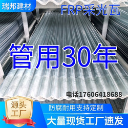 Transparent Corrugated Light-Transmitting Tiles, Plastic Sun Panels, Water Ripple Insulation, Balcony Outdoor Rain Shelter, Carport, Workshop