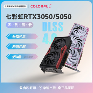 
Colorful 5050 Series 8G Video Memory Independent Gaming Graphics Card