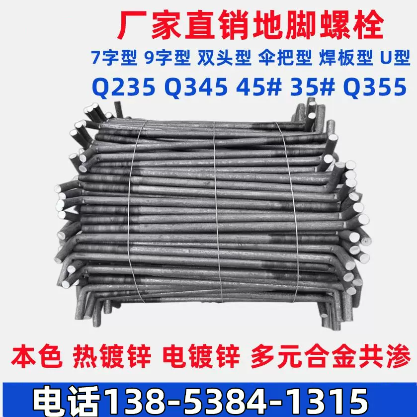 7字地脚螺栓L型地角螺丝预埋件螺栓M12M14M16M18M20M24M27M30M36-Taobao 