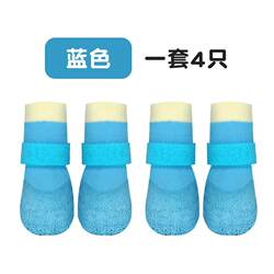 Dog Shoes with Soft Soles That Won'T Come Off, Puppy Socks, Foot Covers, Non-Slip, Waterproof, Breathable Pet Shoes, Anti-Dirt Shoes, Coconut Rain Shoes