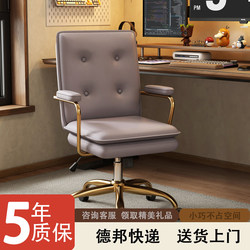 Computer Chair, Office Chair, Leather Chair, Home Chair, Study Room Chair, Hotel Chair, Bedroom Dormitory Desk Chair, Student Adjustable Chair