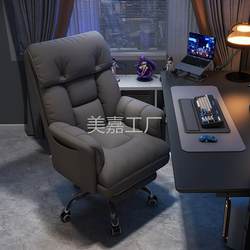 Texas Brand Table Special Chair Home Boys Game E-Sports Chair Seat Sofa Chair Bedroom Reclining Leisure Back Chair