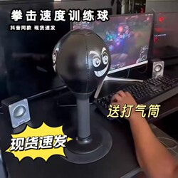 Boxing Speed Training Ball Stress Relief Toy a Reaction Speed Trainer Dodge Punching Bag Desktop Stress Relief Gadget