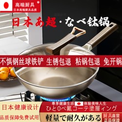 Japanese Imported Non-Coated Double-Sided Titanium Pan, Non-Stick Stainless Steel Cooking Pan, Household Flat-Bottomed Gas Stove and Induction Cooker