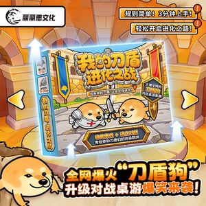 My Sword and Shield, Battle of Evolution, Bibi Labu Baba Bo Yiba Ga, the hilarious card battle board game.