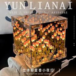 Rubik's Cube Flower Sea Tulip Night Light DIY Birthday Gift for Girls to Give to Best Friend or Girlfriend, Practical Mother's Day Gift