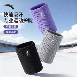 Anta Wristband Men's Badminton Basketball Wrist Protector Running Sports Sweat-Absorbing Sweat Towel Fitness Wristband Towel