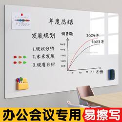 Xinjiang Free Shipping Whiteboard Wall Sticker Magnetic Office Meeting Small Blackboard Home Teaching Erasable Removable Non-Damaging
