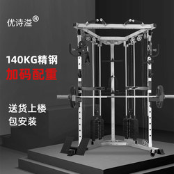 Xiaofeiniang Home Fitness Comprehensive Training Device Multi-Functional Smith Machine