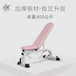 Pink Dumbbell Bench, Bench Press Chair, Fitness Chair, Women's Personal Training Equipment, Gym Yoga Equipment for Women