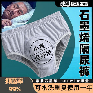 
Elderly Diaper Graphene Care Pants Urine Proof Urine Underwear Adult Incontinence Panties Washable Reusable Men