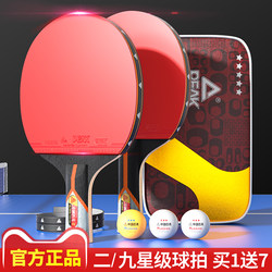 Peak Table Tennis Racket Genuine Flagship Store High Elasticity Beginner Table Tennis Children's Elementary School Student Professional Grade Double Racket