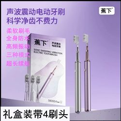 Jiaoxia Sonic Electric Toothbrush, Intelligent Tooth Cleaning, Adult Couple Soft-Bristled Household Toothbrush, Men's and Women's Gift Set