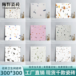 300X300 Tiles for Toilets, Trendy Kitchen, Vintage Balcony Tiles, Bathroom Floor Tiles, Terrazzo Tiles