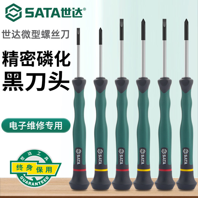 Shida Precision Screwdriver Small Cross Square Plum Blossom Glasses Mobile Phone Repair Tool Micro Small Screwdriver Set